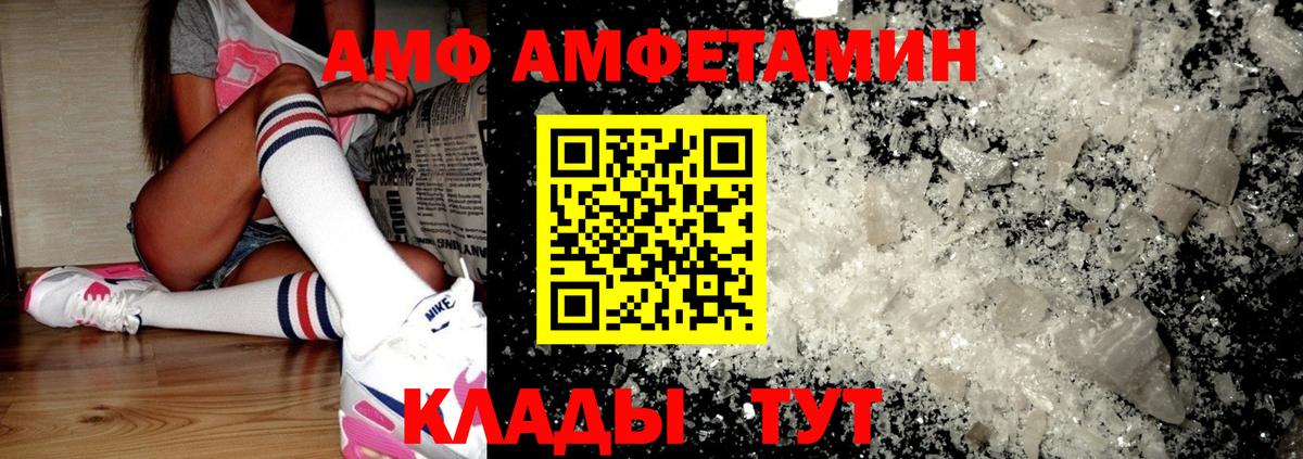 Amphetamine 97% Елабуга