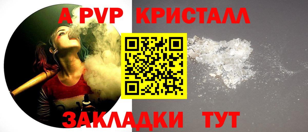 A-PVP крисы CK  Альфа ПВП  A-PVP мука  Alfa_PVP крисы CK  Елабуга  Вход с VPN 
