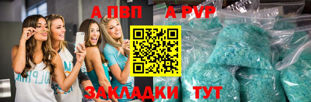 Alpha-PVP VHQ Елабуга