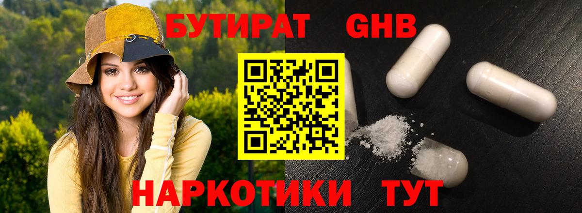 БУТИРАТ оксана  Бутират  Елабуга  Вход с VPN 