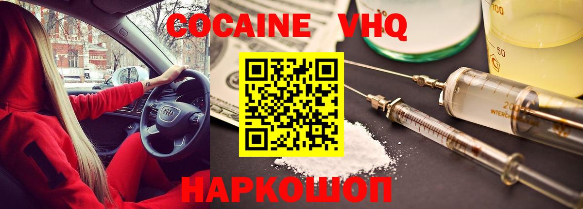 Кокаин FishScale Елабуга