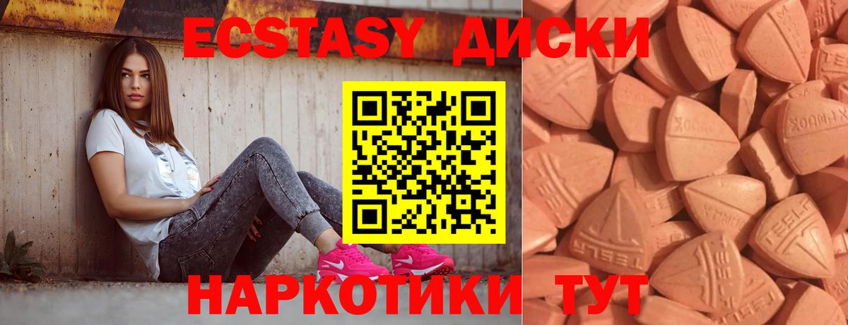Ecstasy TESLA Елабуга