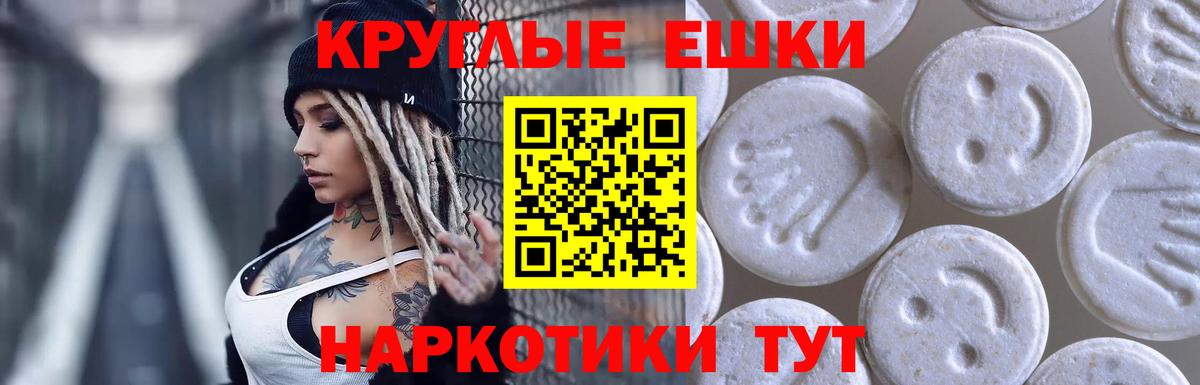 Экстази  Вход с VPN  Елабуга  Ecstasy 280мг 