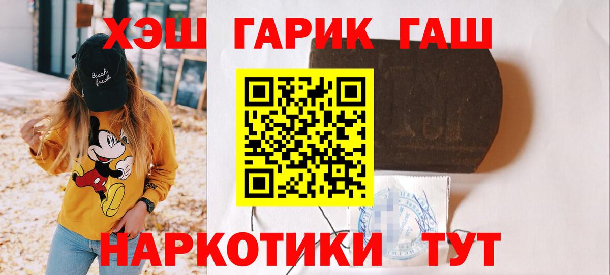 ГАШ hashish Елабуга