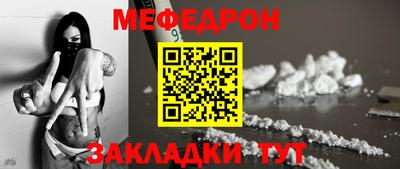 мефедрон Гусь-Хрустальный