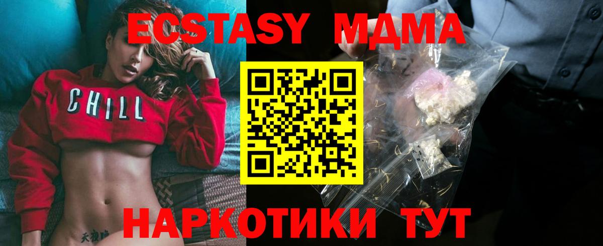 MDMA crystal  Вход с VPN  Елабуга  МДМА crystal 