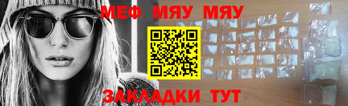 Меф кристаллы Елабуга