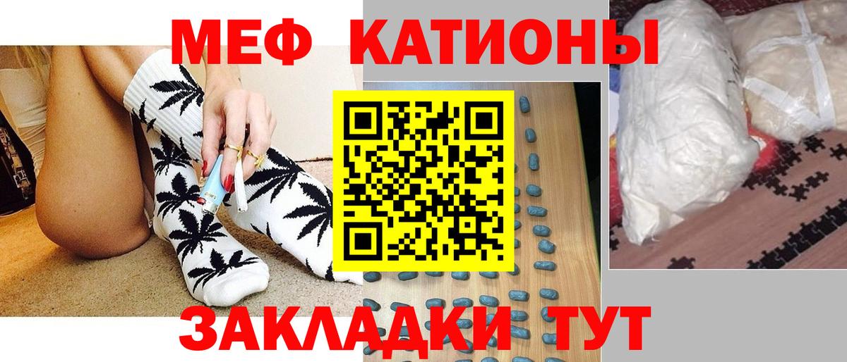 МЕФ мяу мяу  МЕФ  Мефедрон 4 MMC  Елабуга  Вход с VPN 