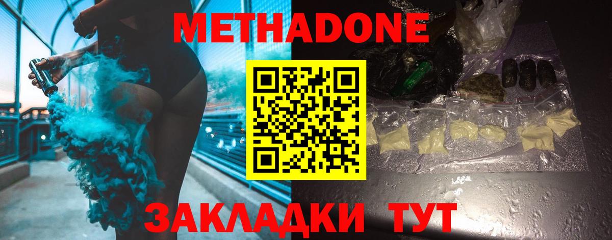 Метадон белоснежный  МЕТАДОН белоснежный  кракен ССЫЛКА  Елабуга  Вход с VPN 