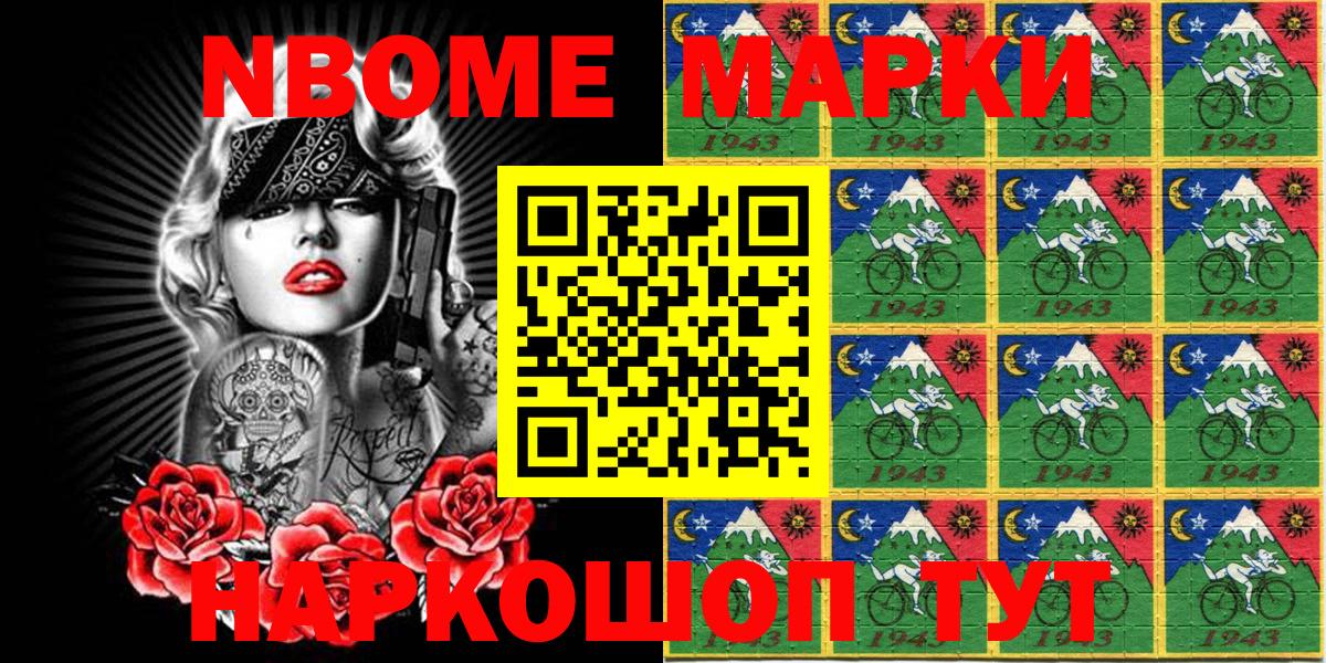 Марки 25I-NBOMe 1,8мг Елабуга