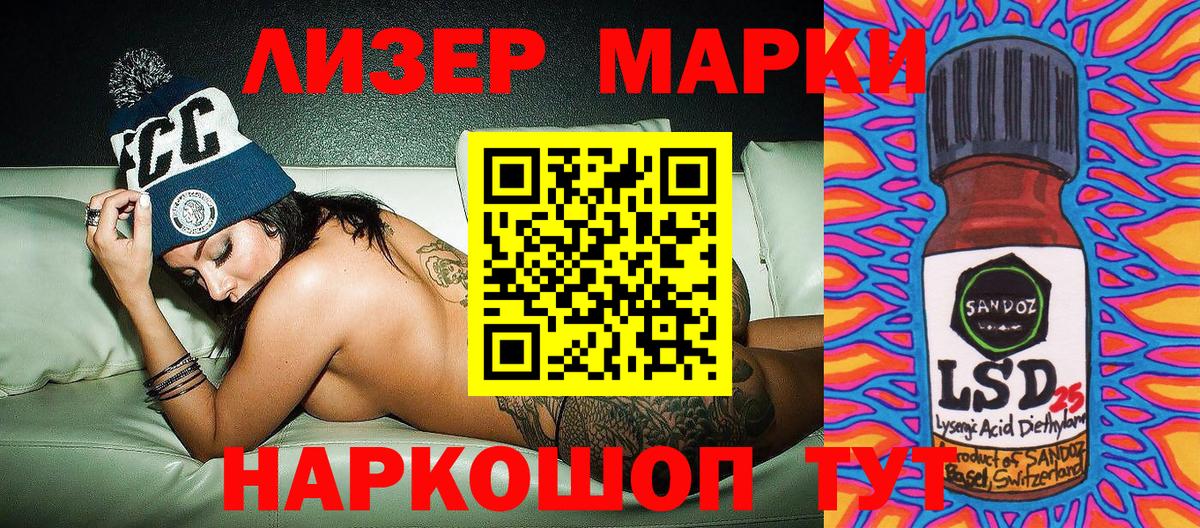 Елабуга  Марки NBOMe 1,8мг  Марки NBOMe 1,8мг  Вход с VPN 