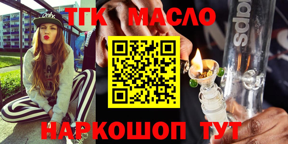 Дистиллят ТГК Wax  Вход с VPN  Елабуга  blacksprut как войти  Дистиллят ТГК вейп 