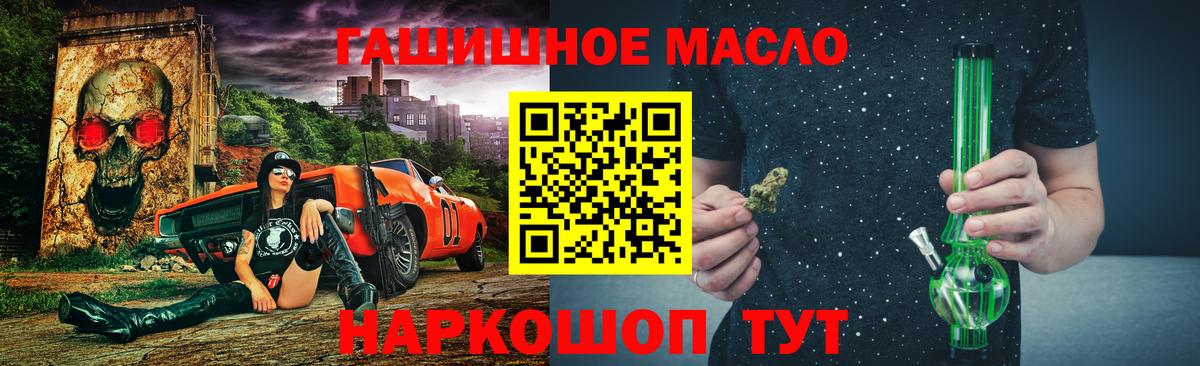 ТГК гашишное масло Елабуга
